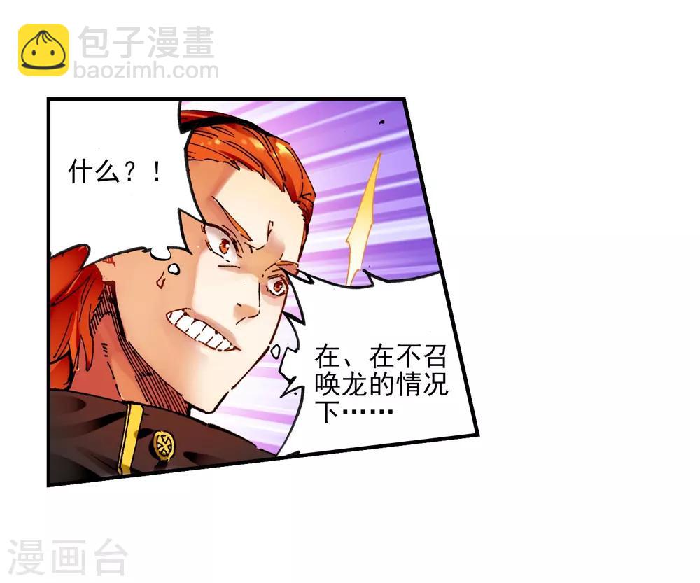 第59话 信任我所信任的你！26