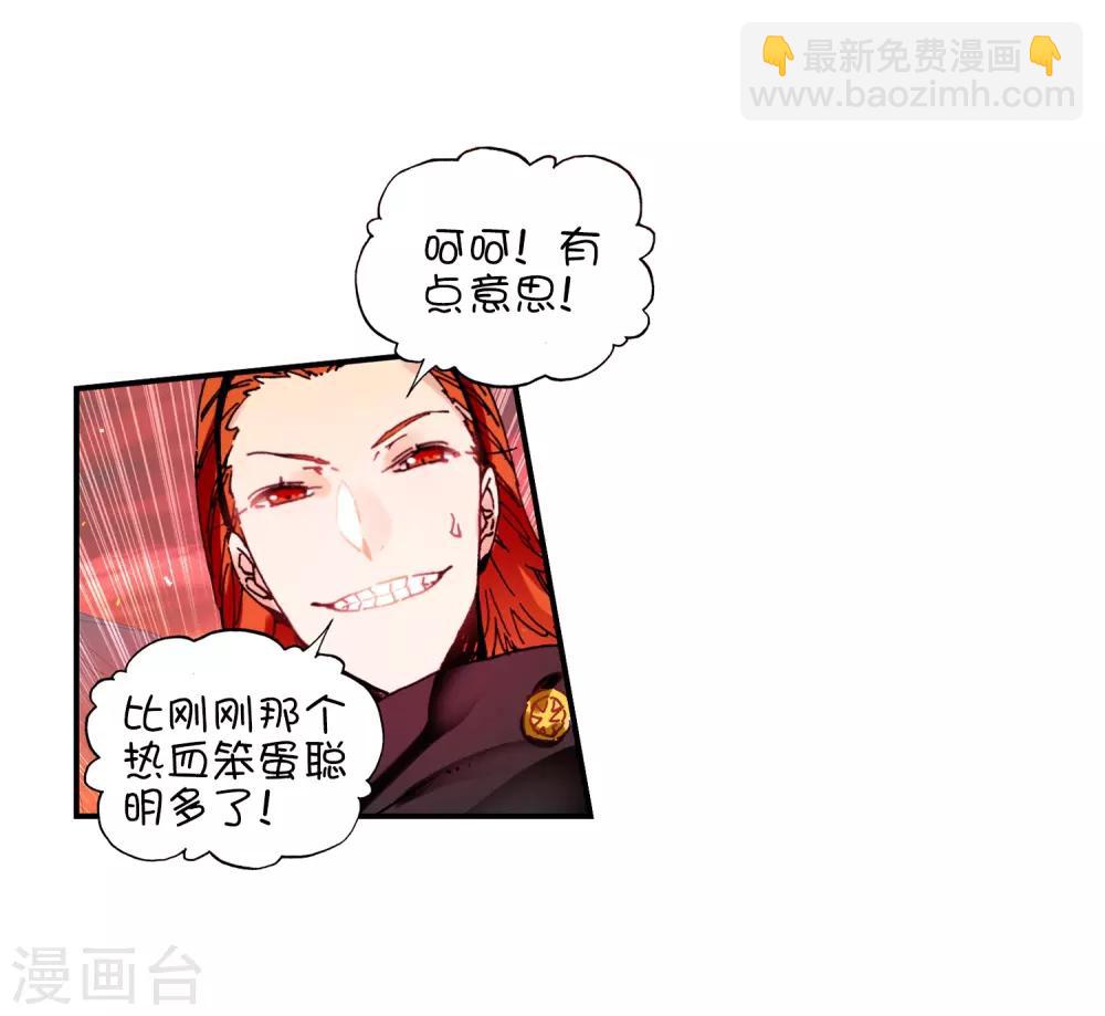 第59话 信任我所信任的你！32