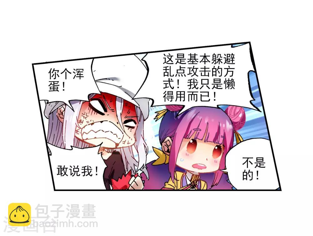 第59话 信任我所信任的你！33