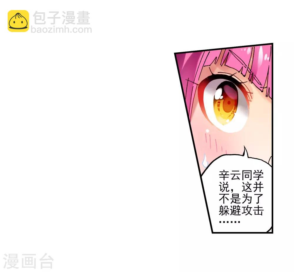 第59话 信任我所信任的你！34