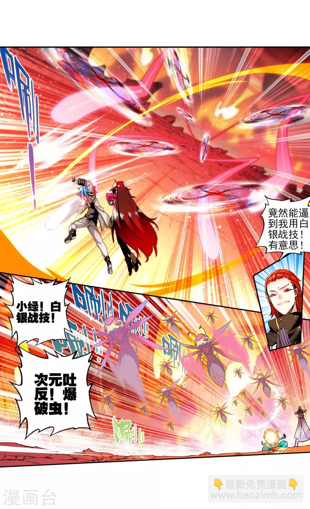 第59话 信任我所信任的你！38