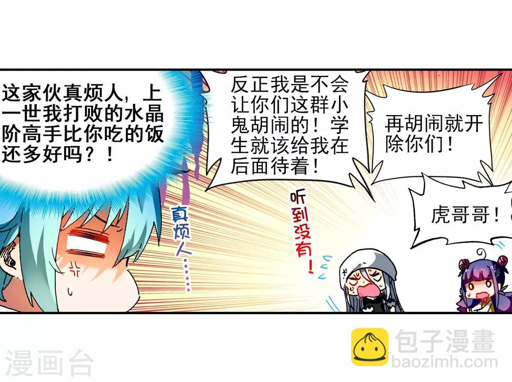 第59话 信任我所信任的你！4