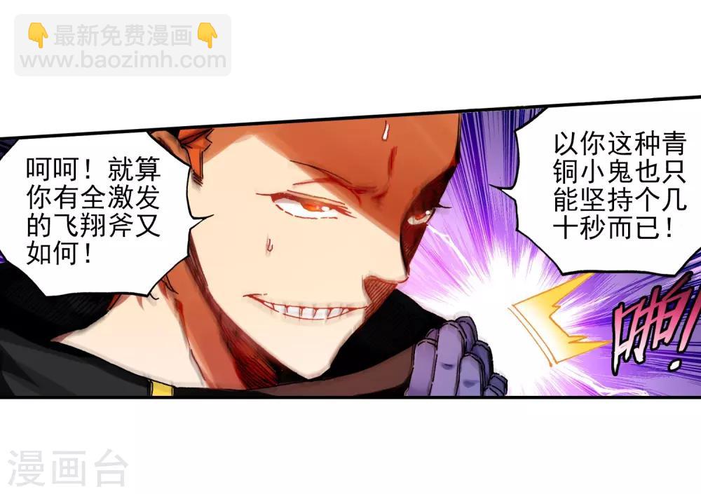 第59话 信任我所信任的你！41
