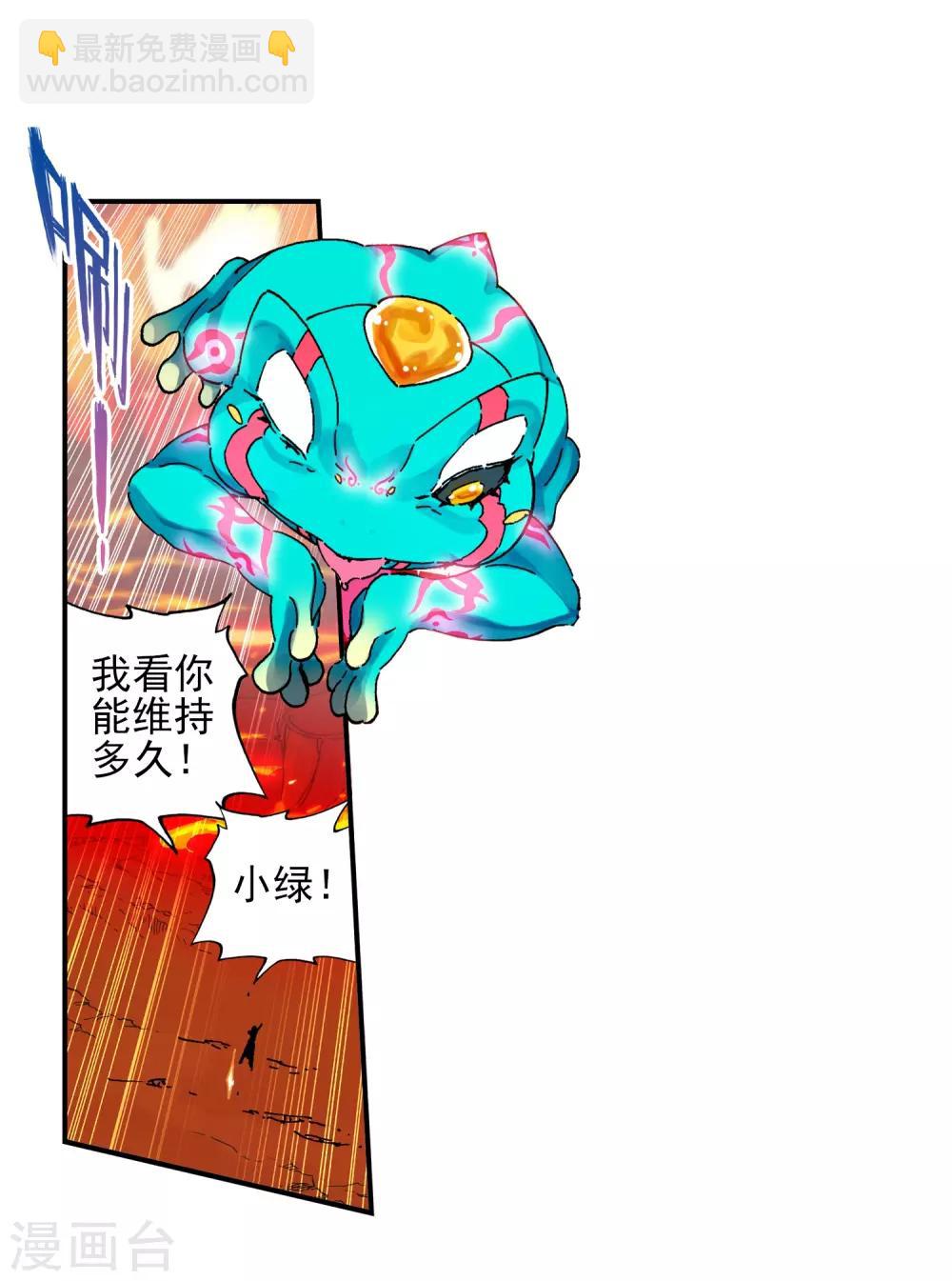 第59话 信任我所信任的你！43