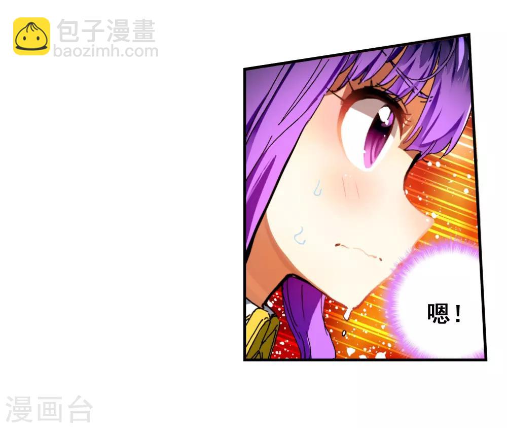 第59话 信任我所信任的你！45