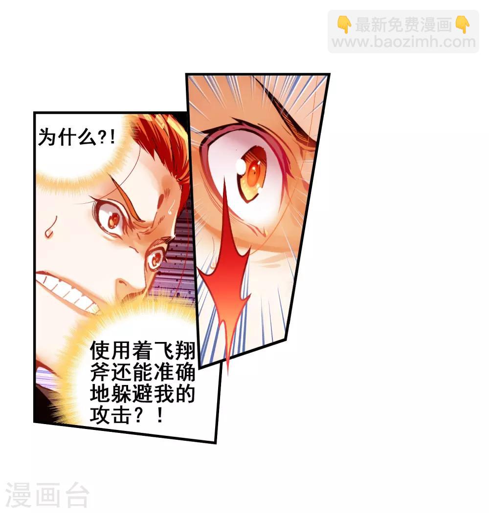 第59话 信任我所信任的你！47