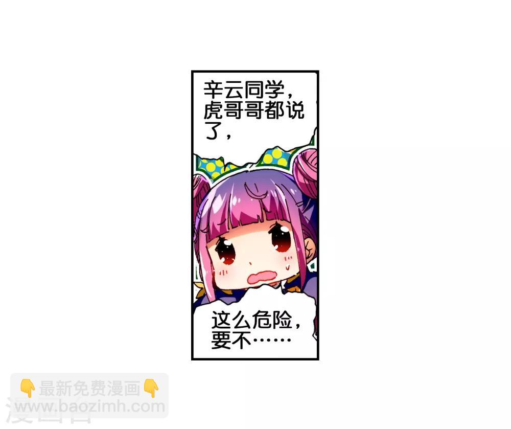 第59话 信任我所信任的你！5