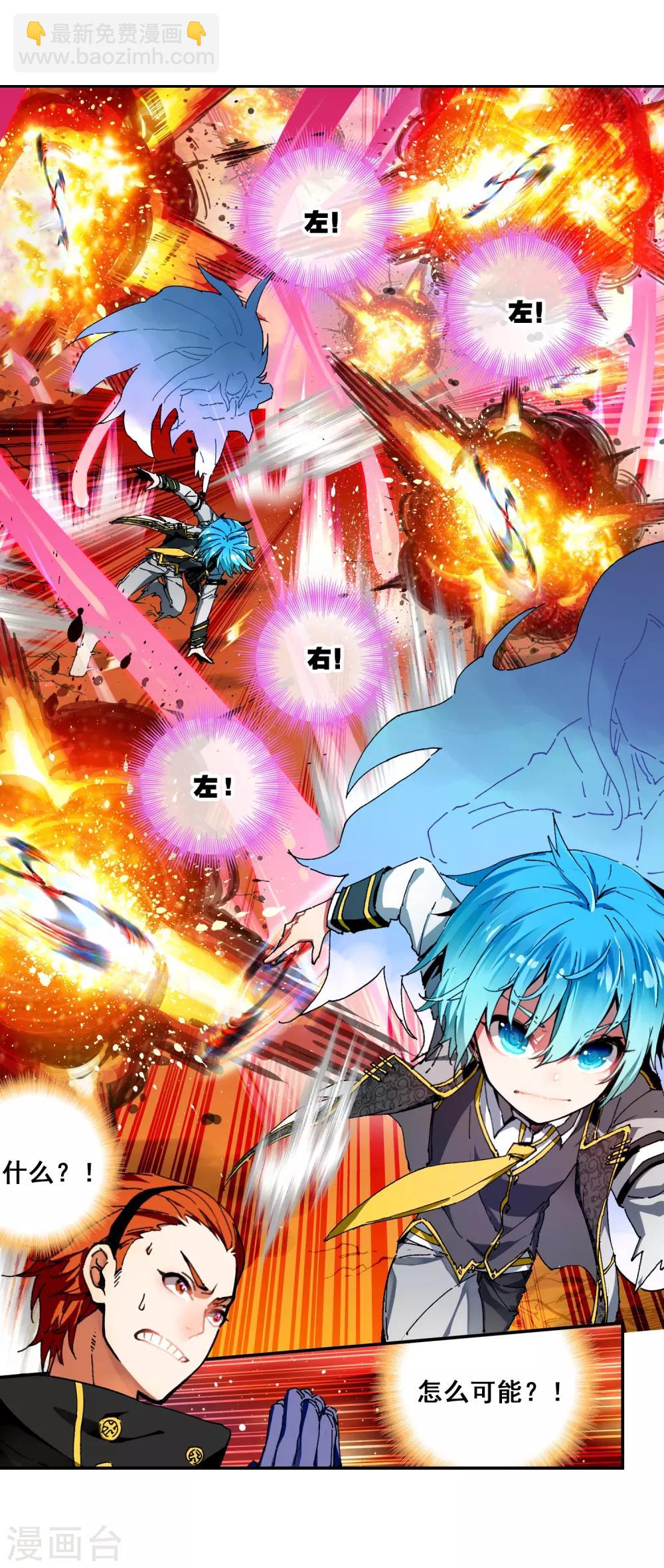 第59话 信任我所信任的你！50