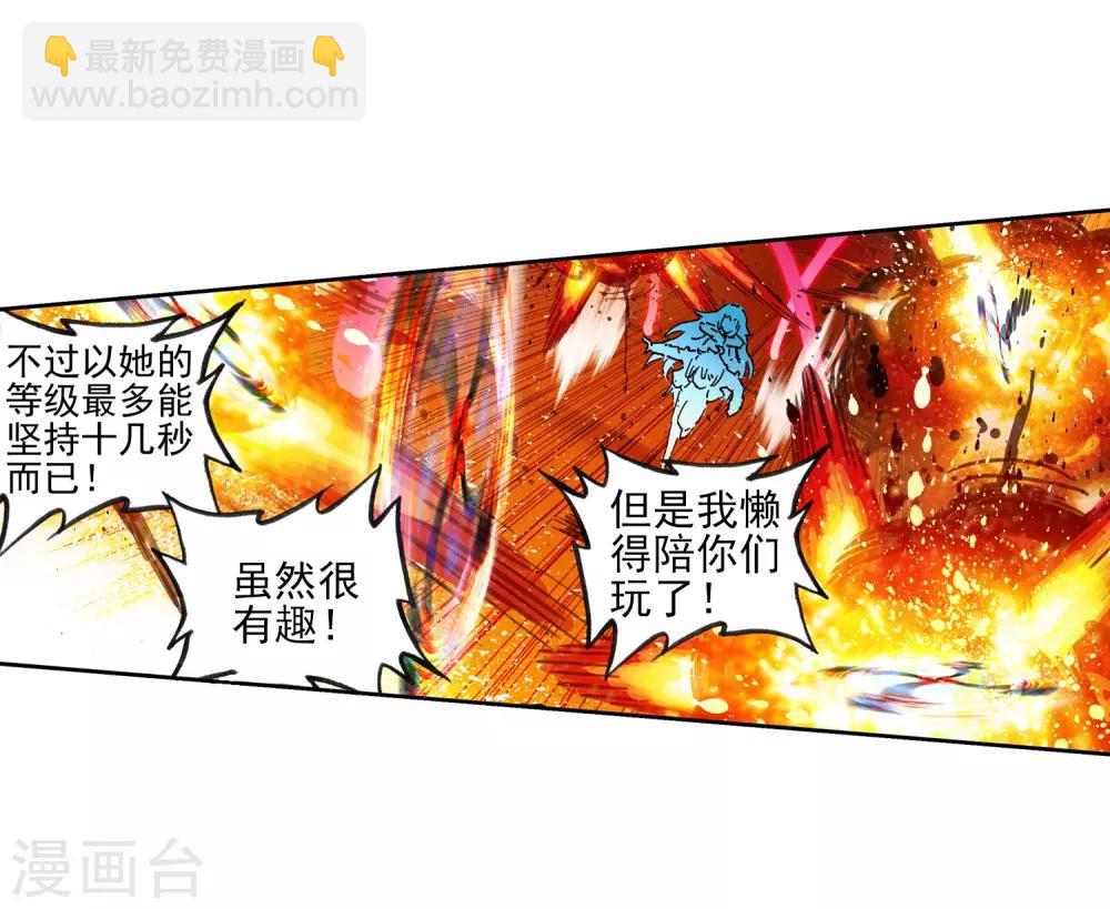 第59话 信任我所信任的你！54