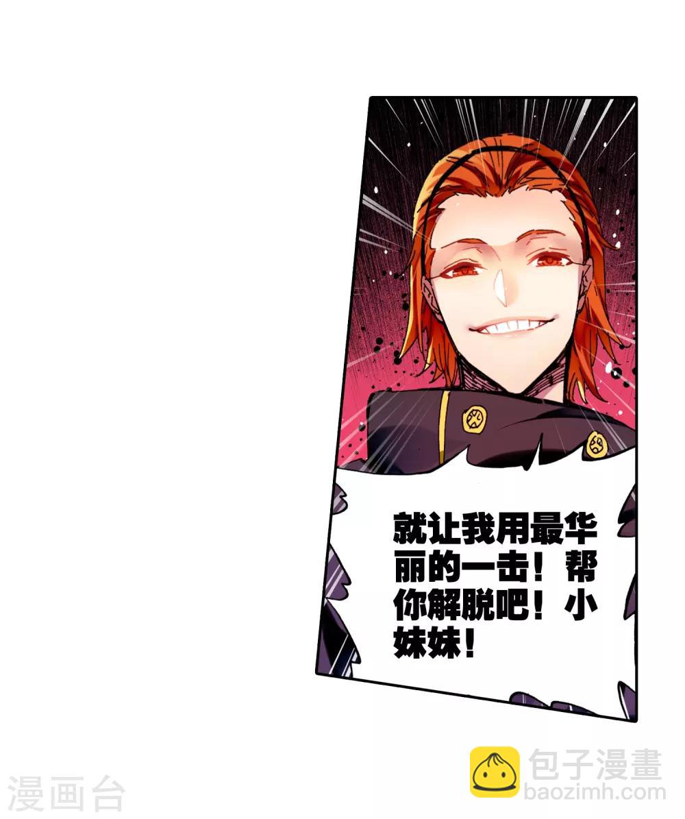 第59话 信任我所信任的你！56