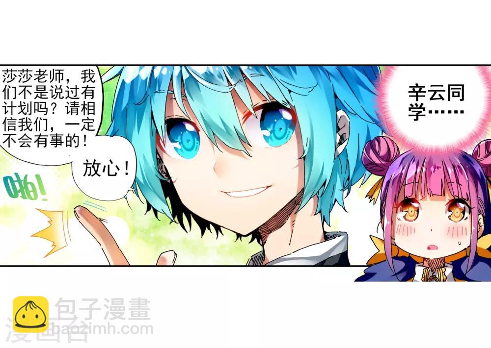 第59话 信任我所信任的你！6