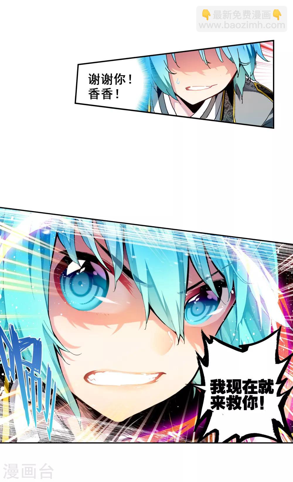 第59话 信任我所信任的你！60
