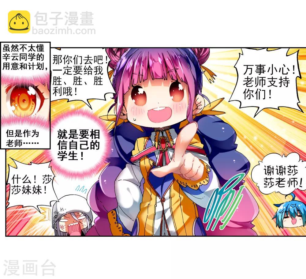 第59话 信任我所信任的你！7