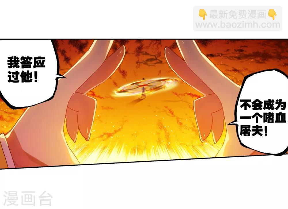 第59话 信任我所信任的你！70