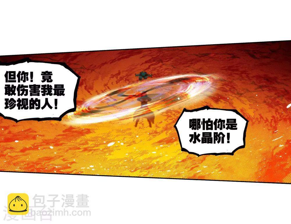 第59话 信任我所信任的你！71