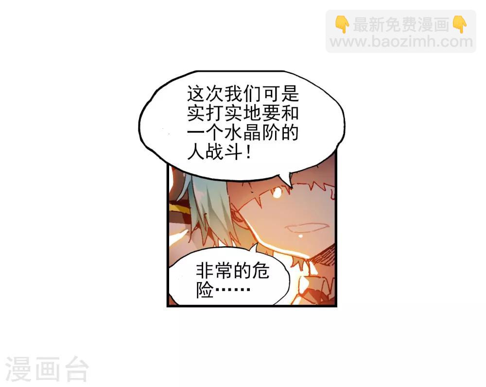 第59话 信任我所信任的你！9