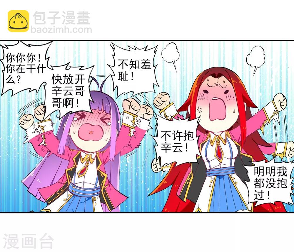 第62话 狂龙学院11