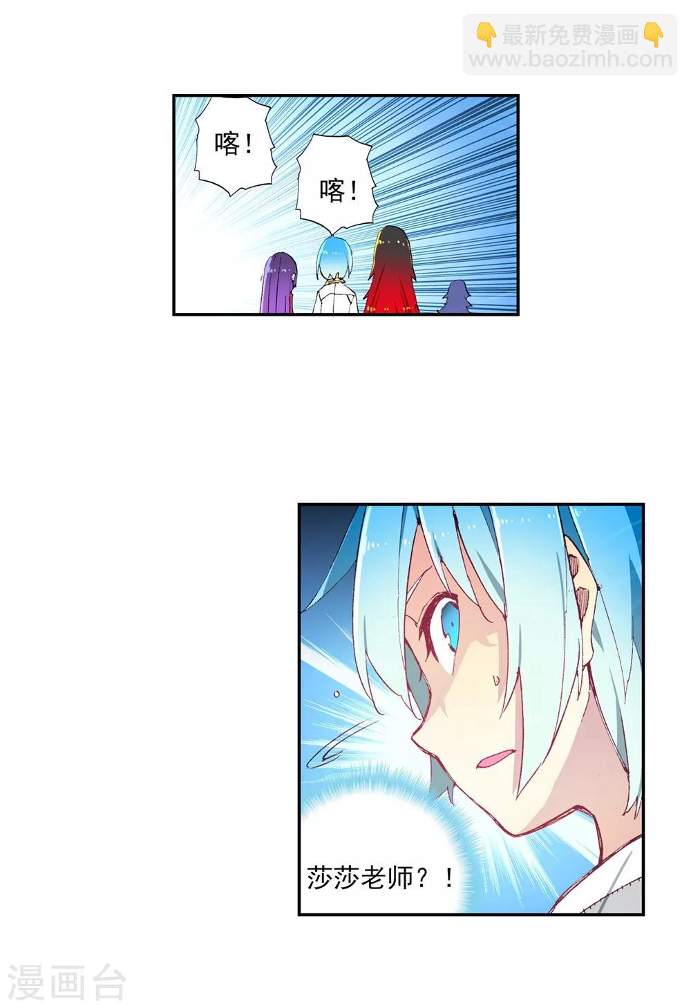 第62话 狂龙学院17