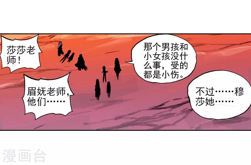 第62话 狂龙学院19