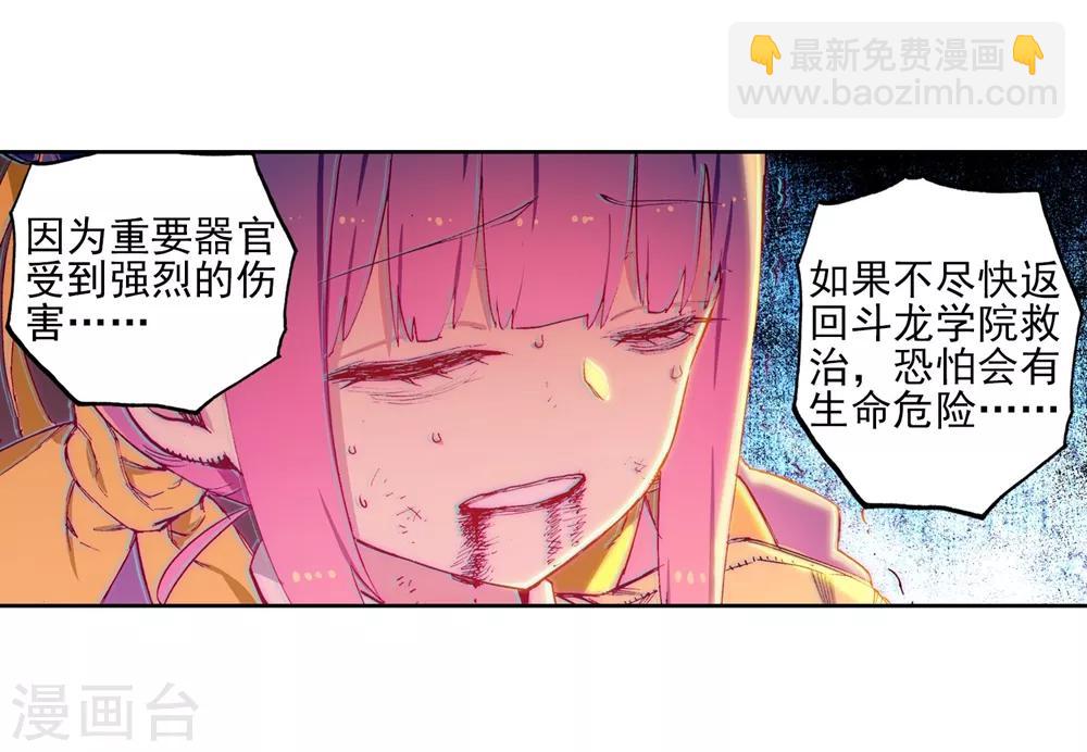 第62话 狂龙学院20