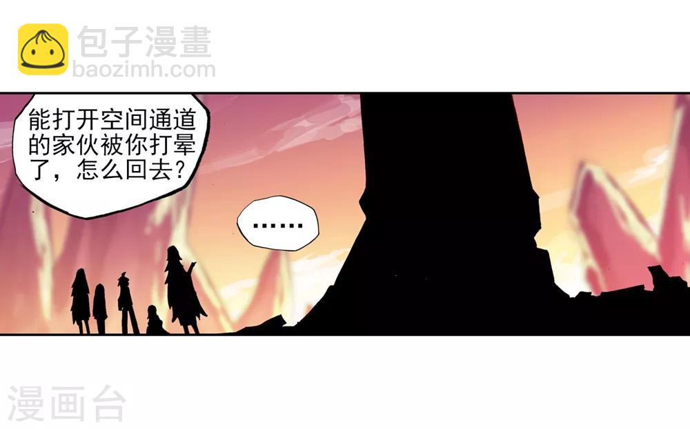 第62话 狂龙学院22
