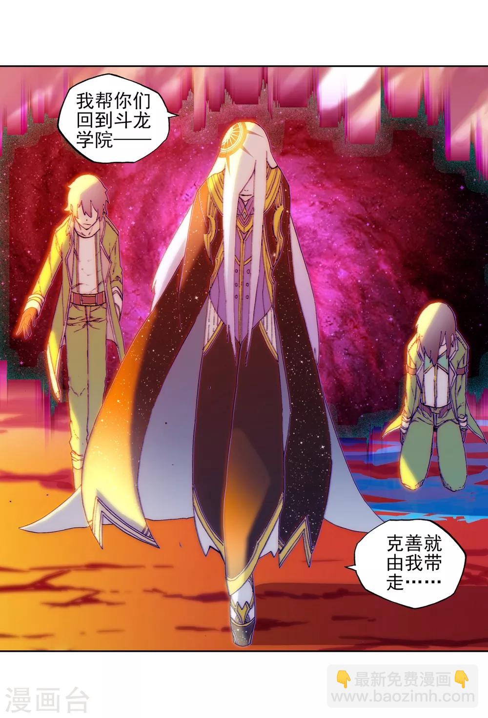 第62话 狂龙学院25