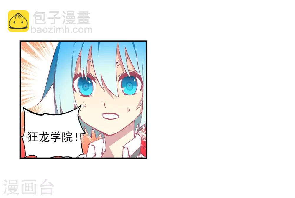 第62话 狂龙学院29