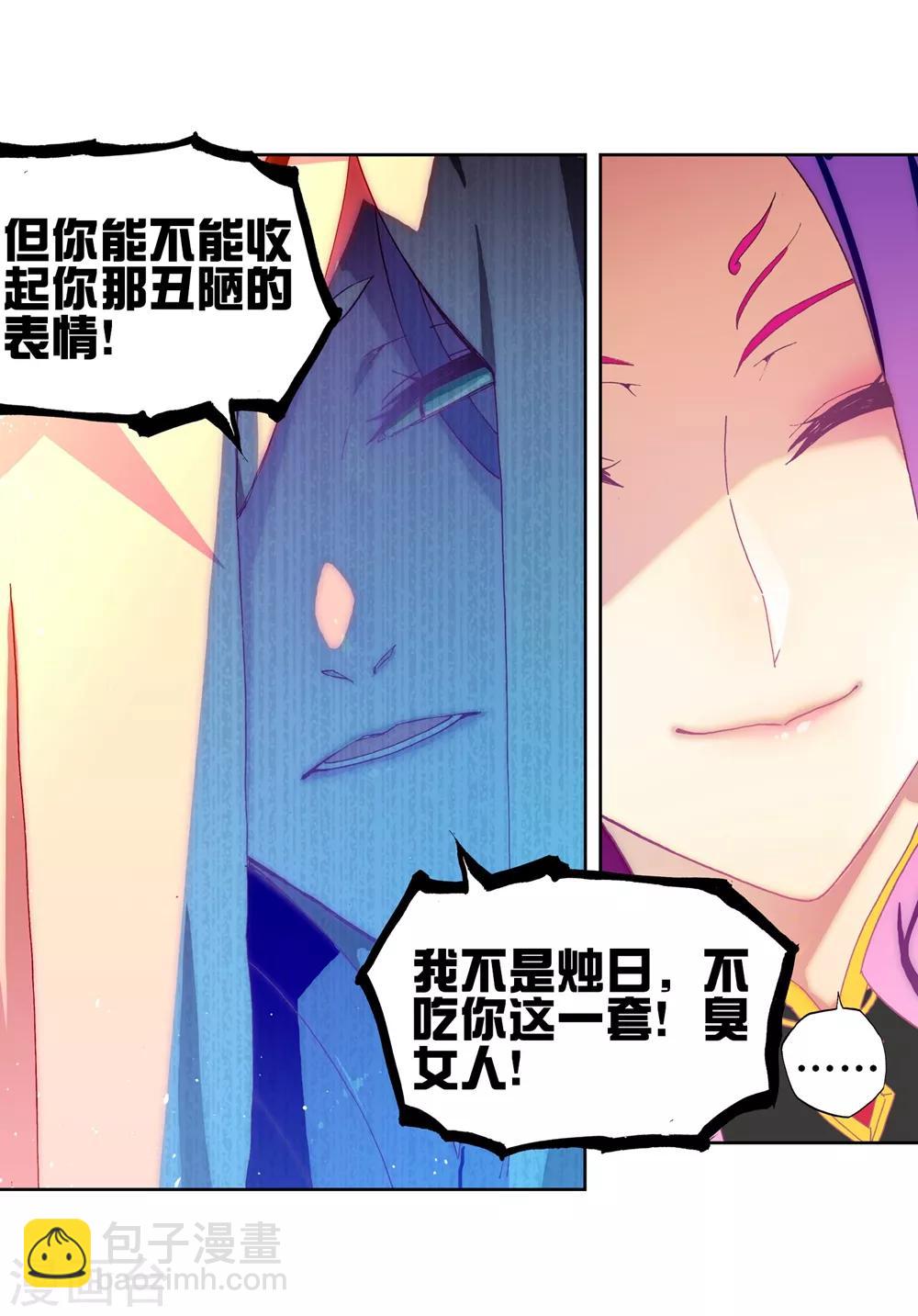 第62话 狂龙学院36