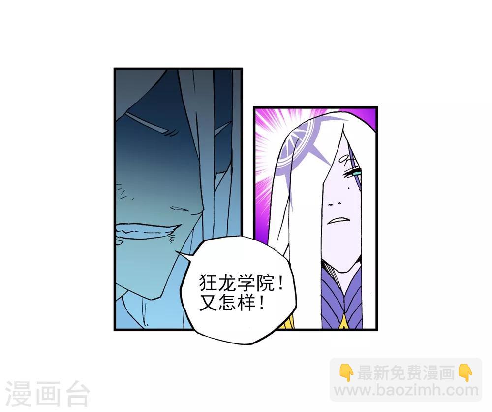 第62话 狂龙学院37