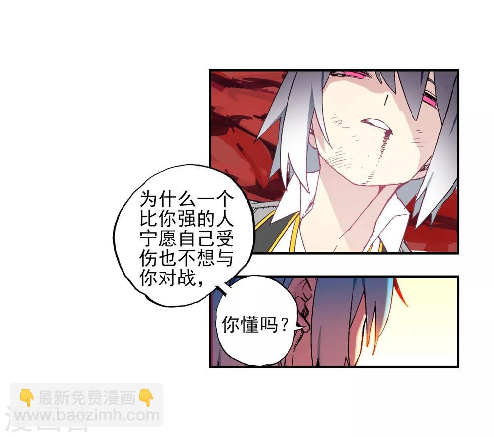 第62话 狂龙学院6