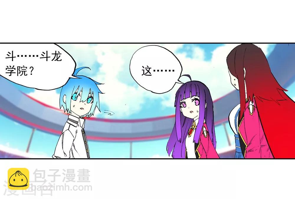 第62话 狂龙学院62