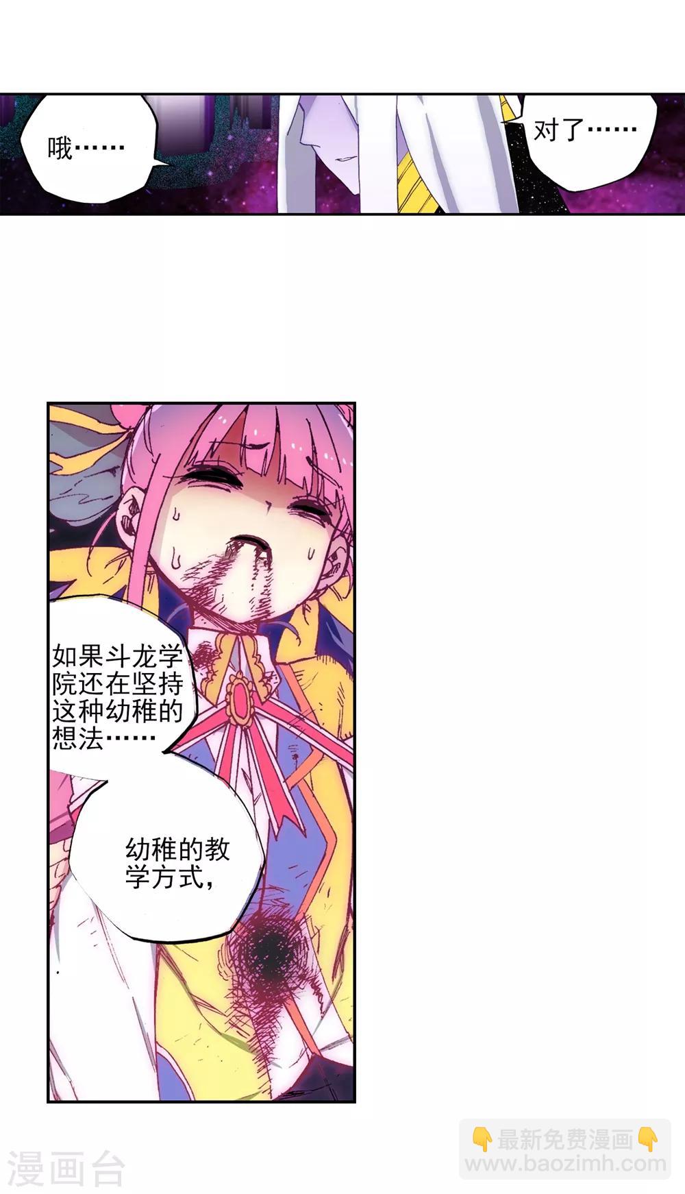 第62话 狂龙学院64