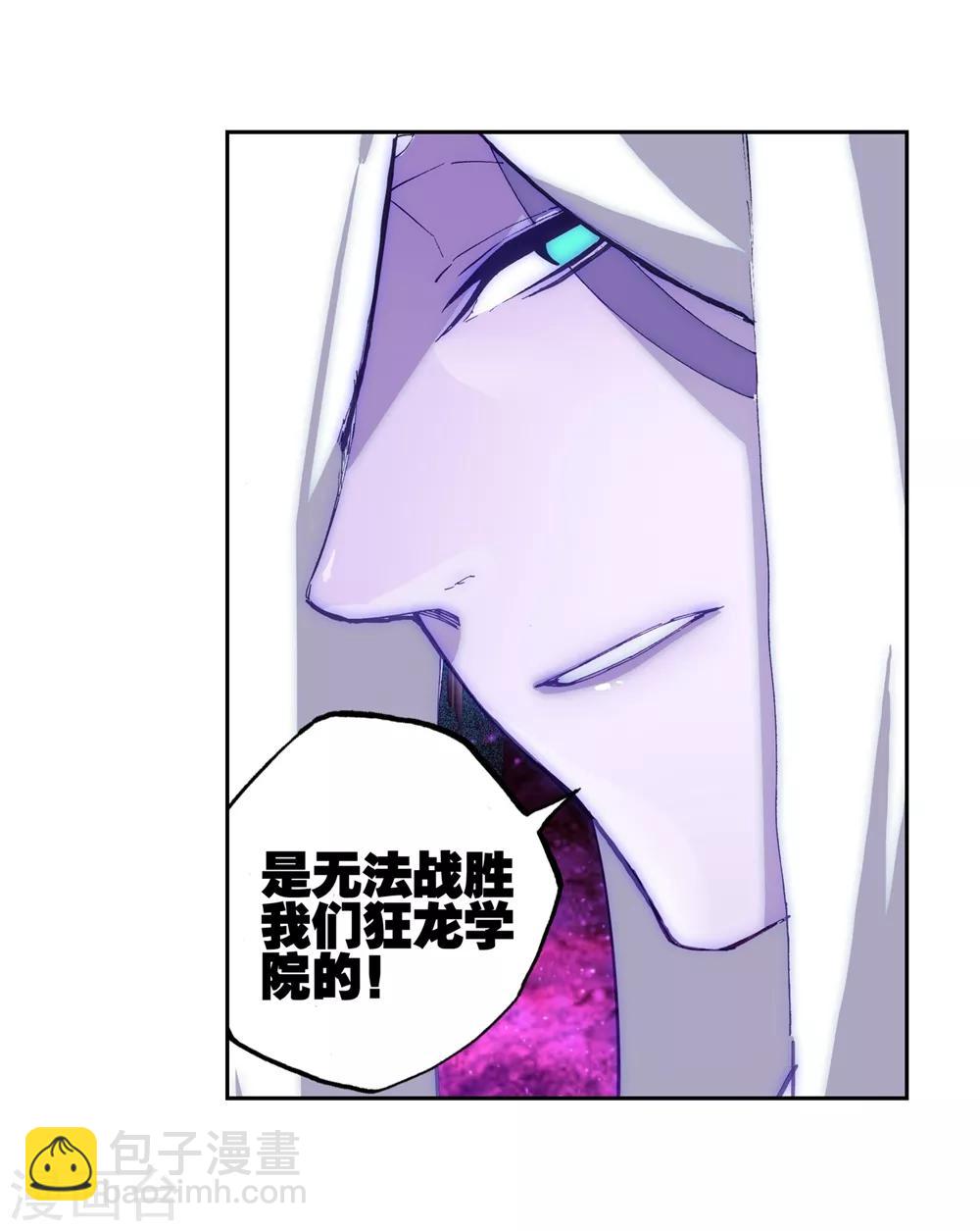 第62话 狂龙学院65