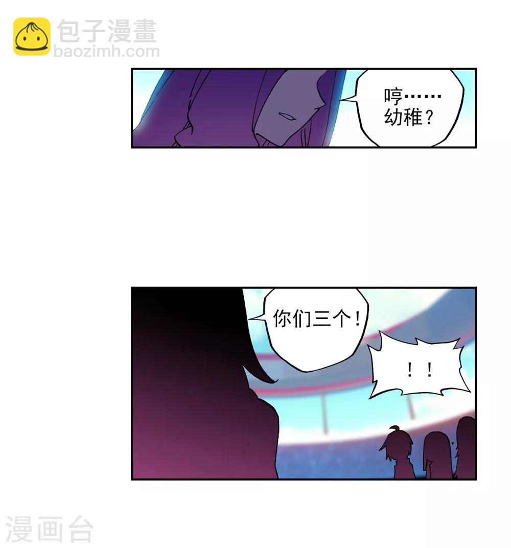 第62话 狂龙学院68