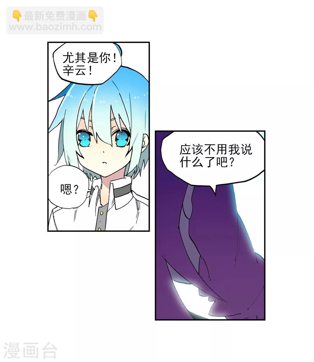 第62话 狂龙学院69