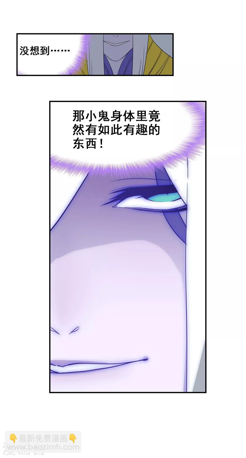 第62话 狂龙学院75