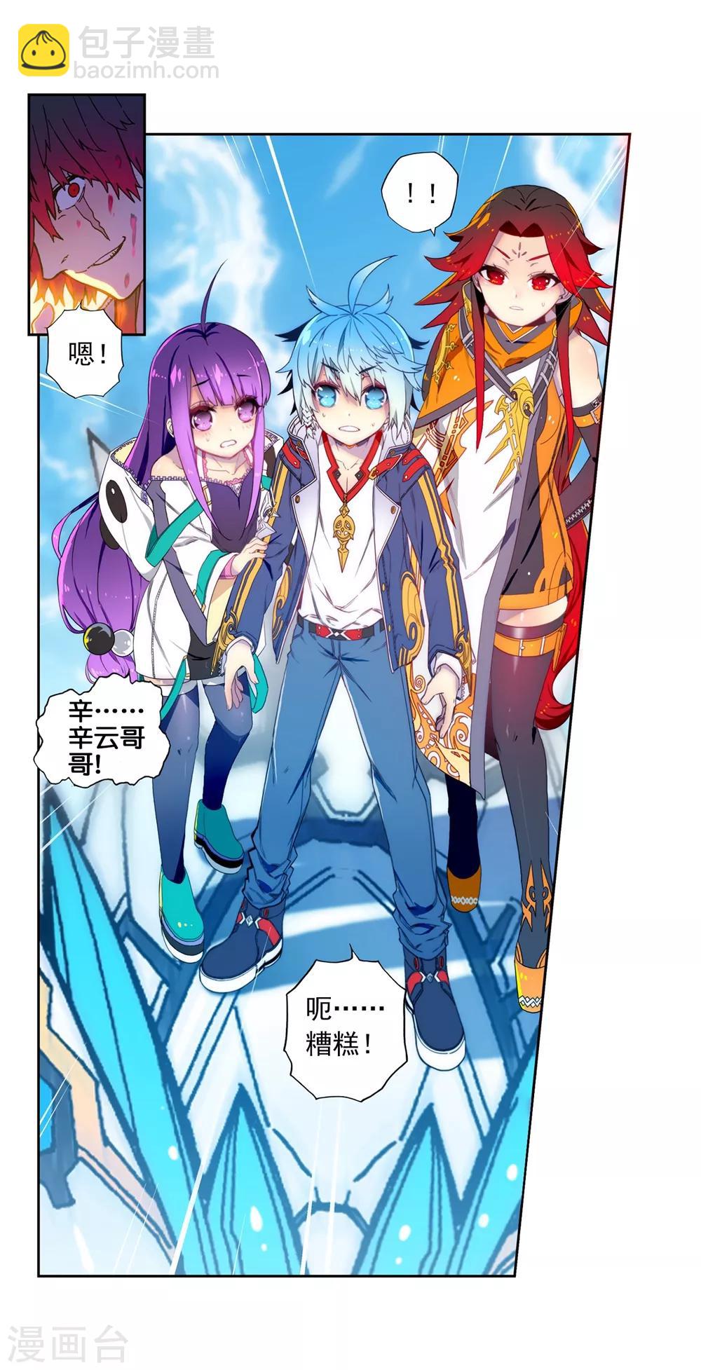 第63话 新的玩具10