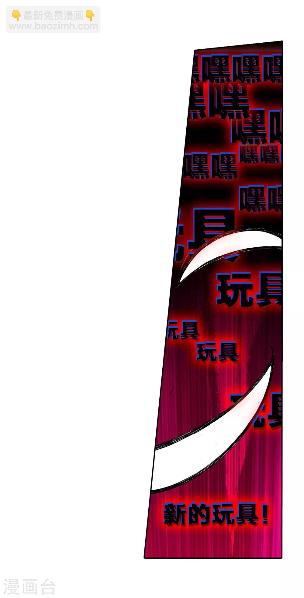 第63话 新的玩具11