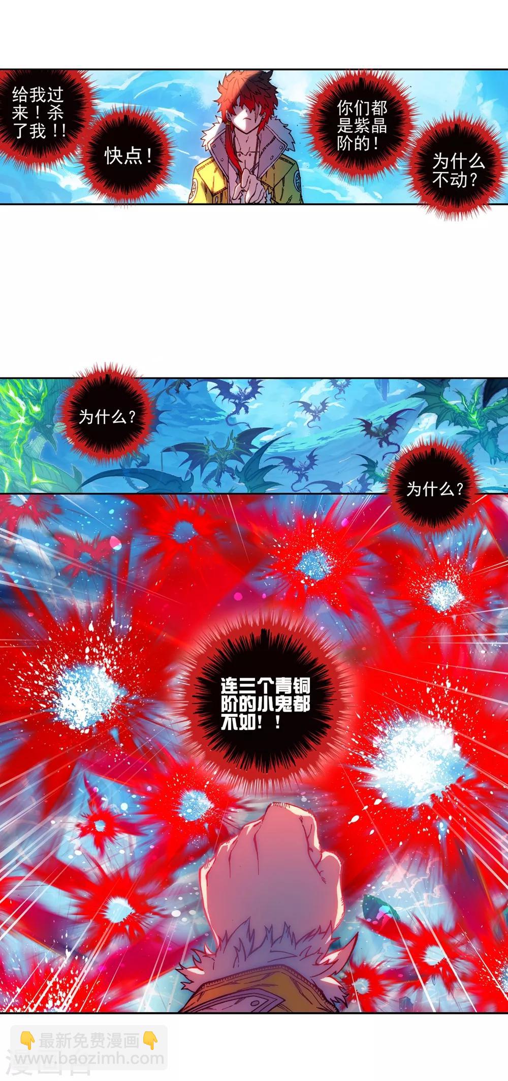 第63话 新的玩具4