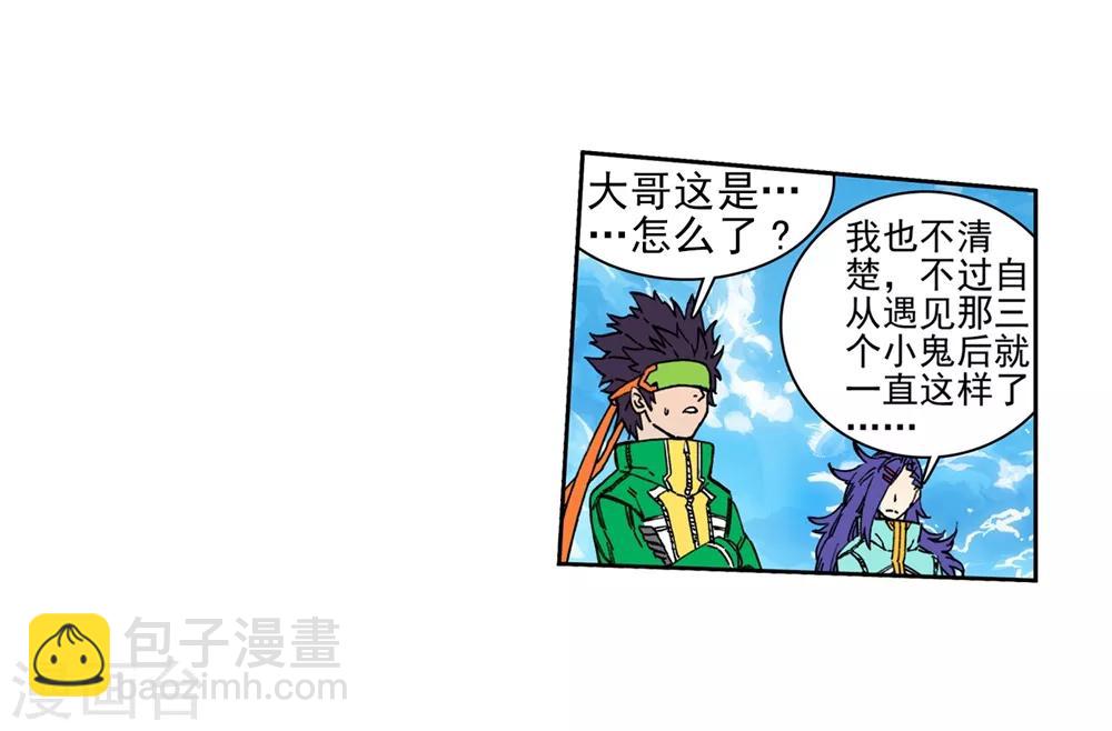 第63话 新的玩具7