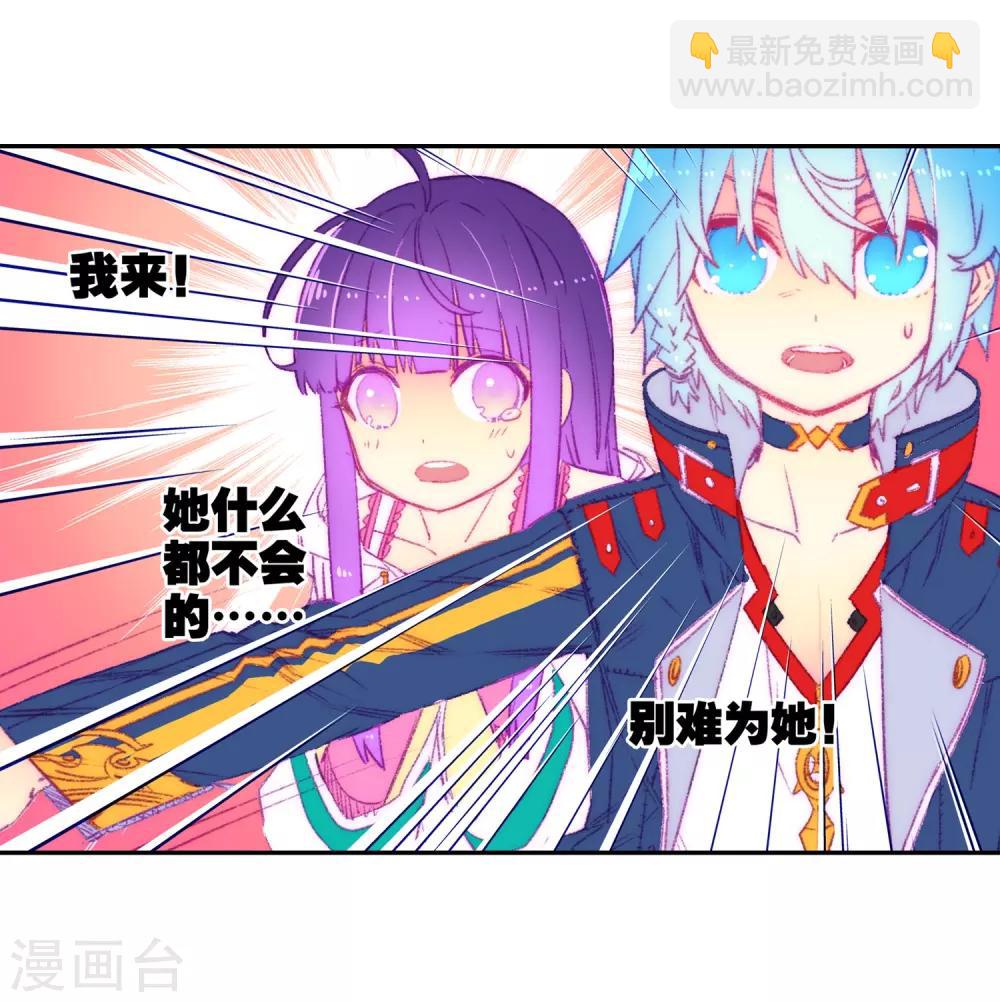 第67话 倒酒的游戏10