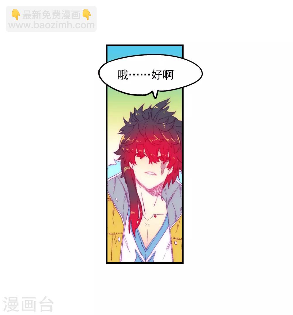 第67话 倒酒的游戏11