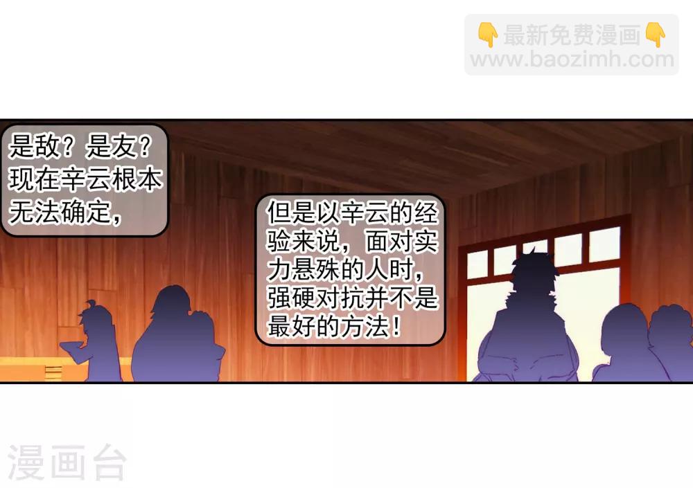 第67话 倒酒的游戏12