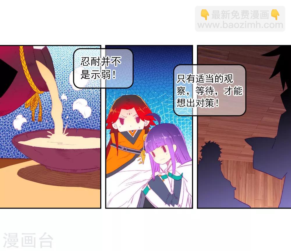 第67话 倒酒的游戏13