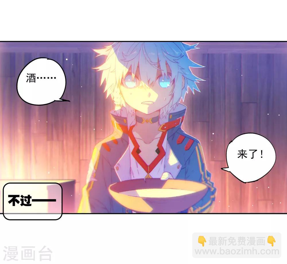 第67话 倒酒的游戏14