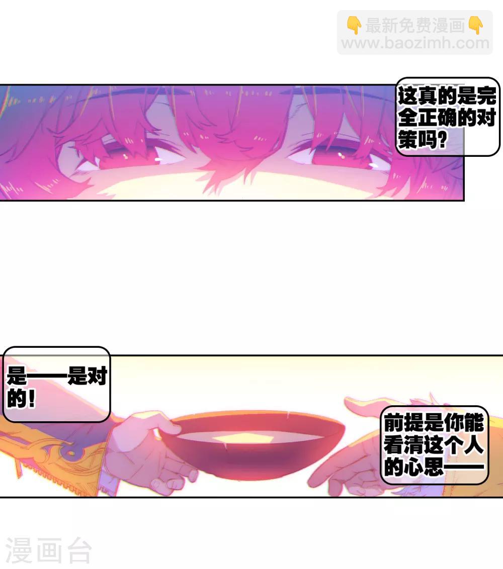 第67话 倒酒的游戏15