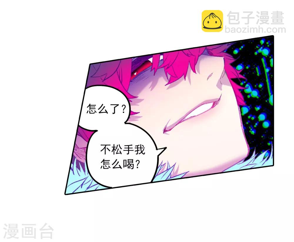 第67话 倒酒的游戏19