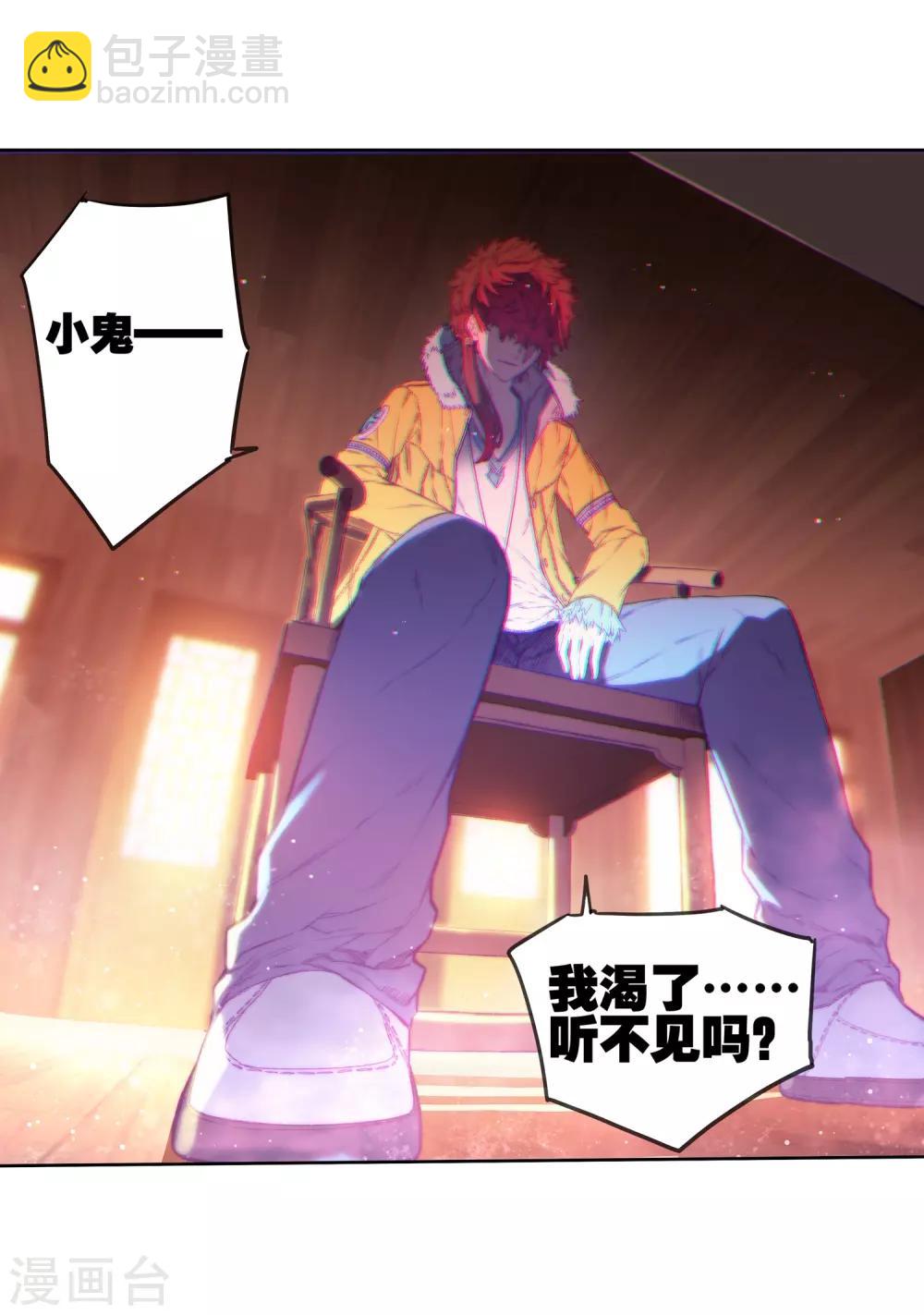 第67话 倒酒的游戏2
