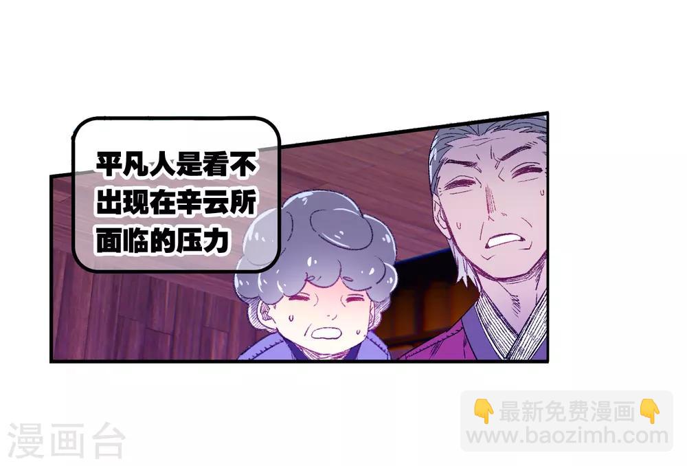 第67话 倒酒的游戏20