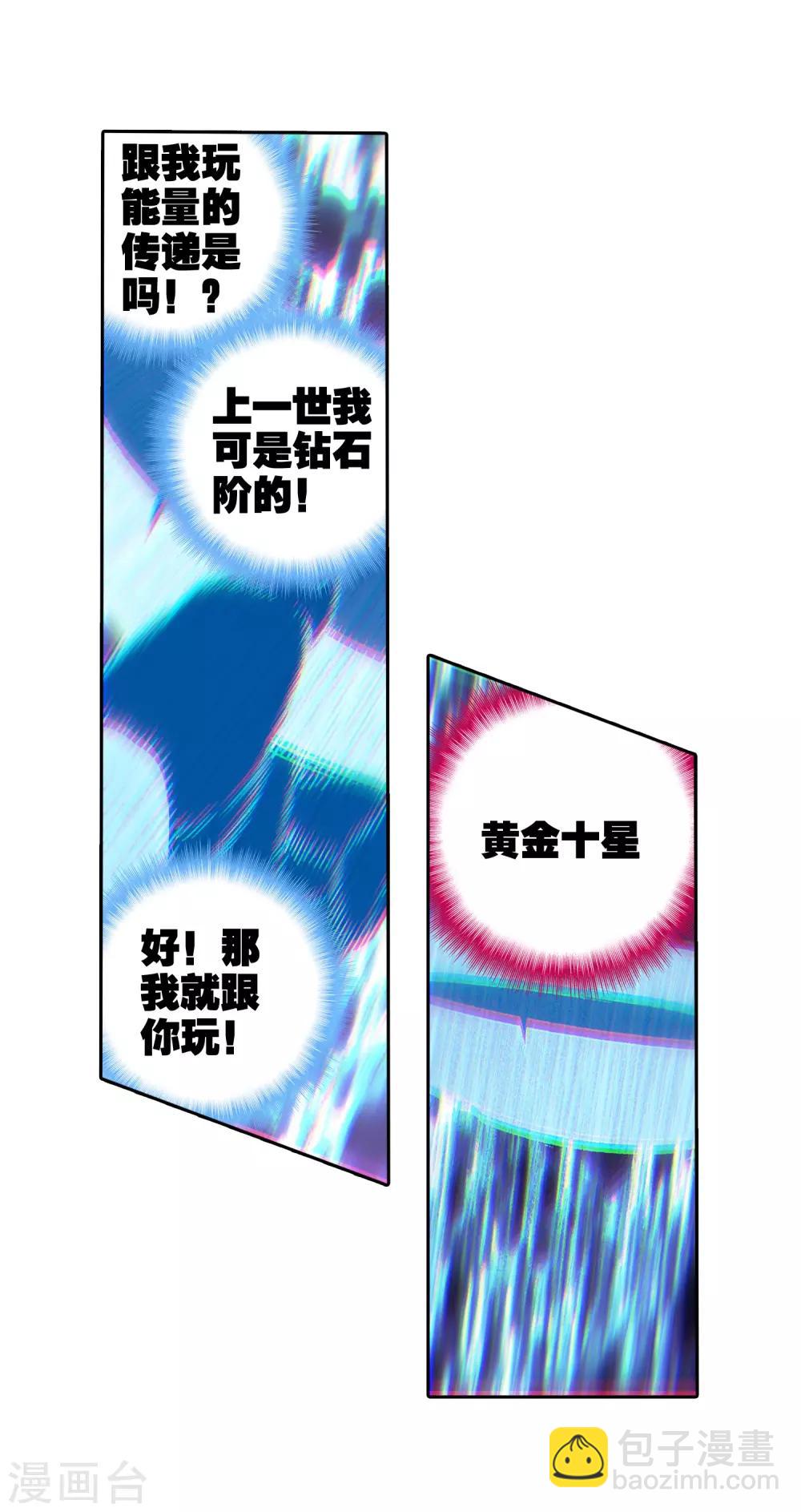 第67话 倒酒的游戏23